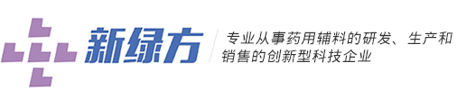 湖南新綠方藥業有限公司